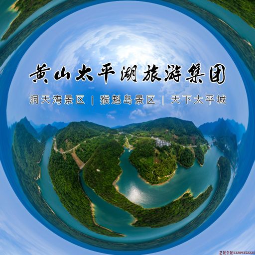 东海720全景拍摄