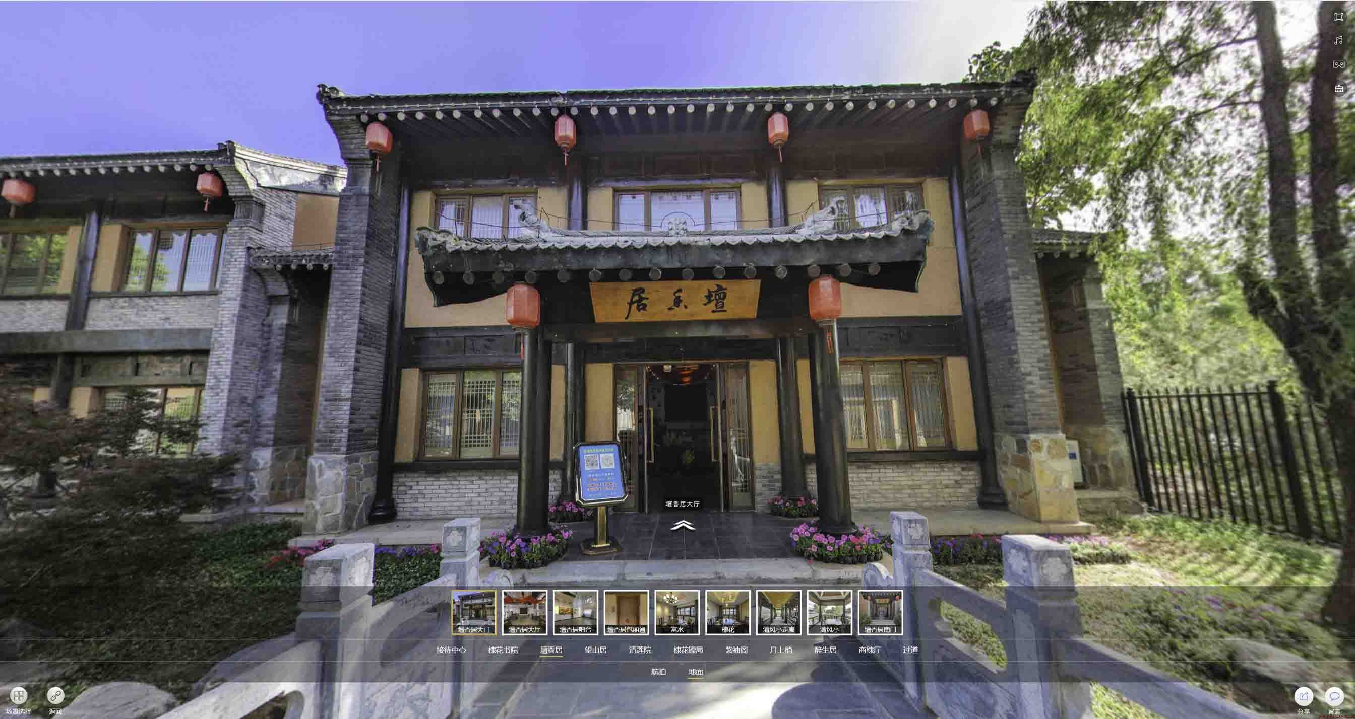 东海美好蕴育生活馆720全景展示